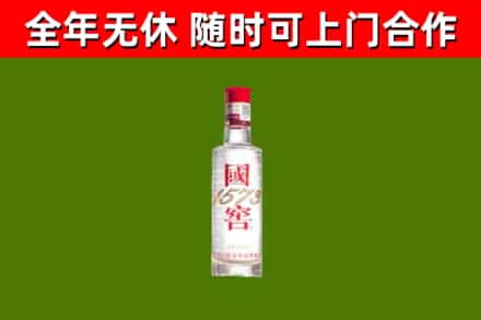阜新烟酒回收1573酒.jpg